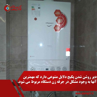 علت عدم تشکیل شعله یا روشن و خاموش شدن مکرر شعله پکیج 9